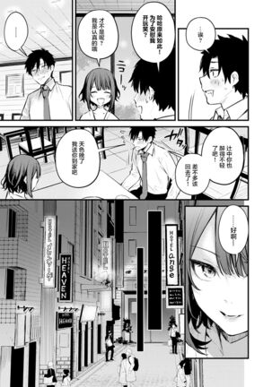 Kono Koi ni Kizuite Page #10