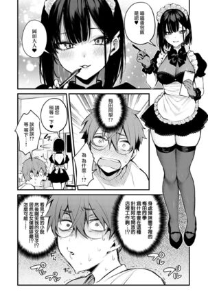 Kono Koi ni Kizuite - Page 63