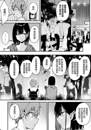 Kono Koi ni Kizuite Page #65