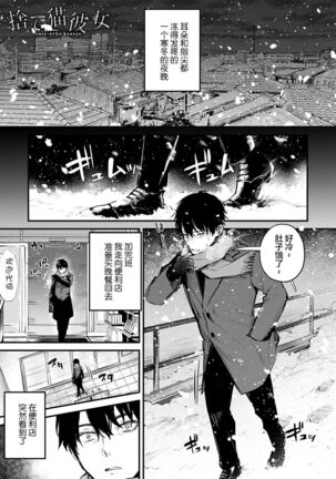 Kono Koi ni Kizuite Page #108