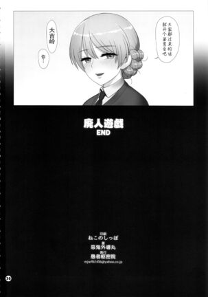 Dosukebe Maso Ojou-sama Taichou Haijin Yuugi Page #37