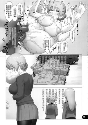 Dosukebe Maso Ojou-sama Taichou Haijin Yuugi - Page 4