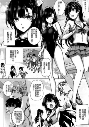 Amatsuka Gakuen no Kaikan Jugyou - Page 11