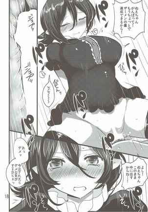 N.E.X Page #17