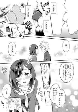 潤愛ぷらくてぃす - Page 114