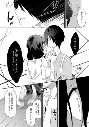 潤愛ぷらくてぃす - Page 129