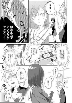 潤愛ぷらくてぃす - Page 110