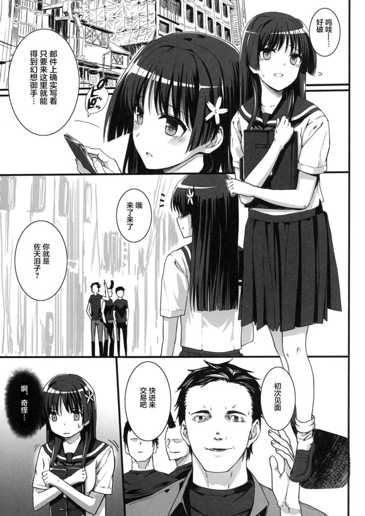 Basutei Shower Soushuuhen MANIA COLLECTION 02