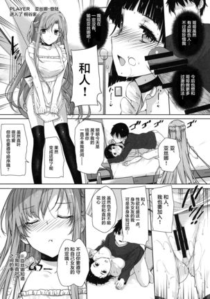 Basutei Shower Soushuuhen MANIA COLLECTION 02 Page #65