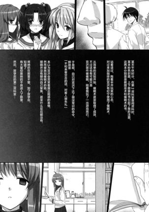Basutei Shower Soushuuhen MANIA COLLECTION 02 - Page 5