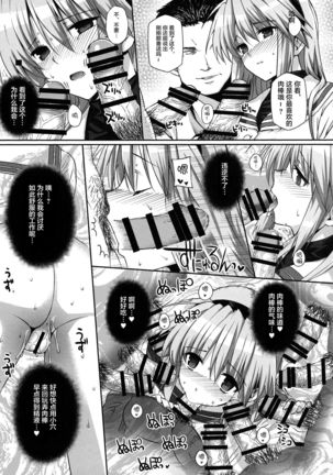 Basutei Shower Soushuuhen MANIA COLLECTION 02 Page #11