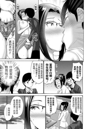 Oshiete Hana Sensei Page #6