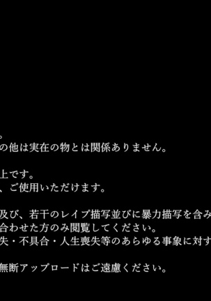 巨乳人妻 御手洗撫子 あなたがいなくなったら私は・・・。 - Page 6