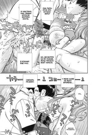 Amamori Note Kouhen | Дневник Амамори Глава 2 Page #13