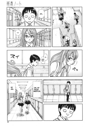 Amamori Note Kouhen | Дневник Амамори Глава 2 Page #29