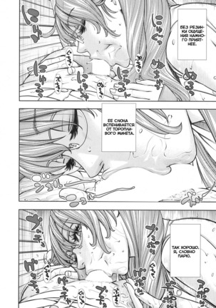 Amamori Note Kouhen | Дневник Амамори Глава 2 Page #20