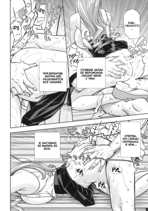Amamori Note Kouhen | Дневник Амамори Глава 2 Page #14