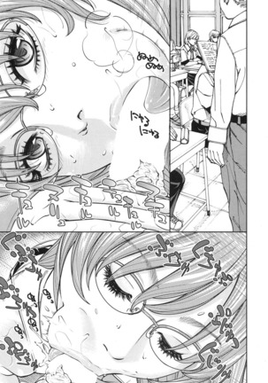 Amamori Note Kouhen | Дневник Амамори Глава 2 Page #23