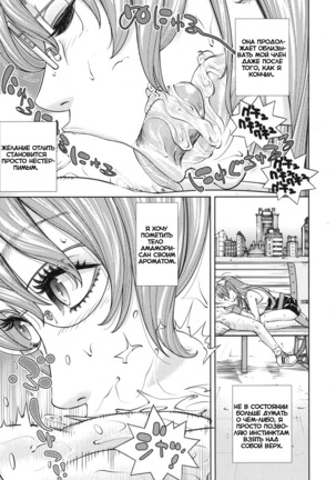Amamori Note Kouhen | Дневник Амамори Глава 2 Page #25