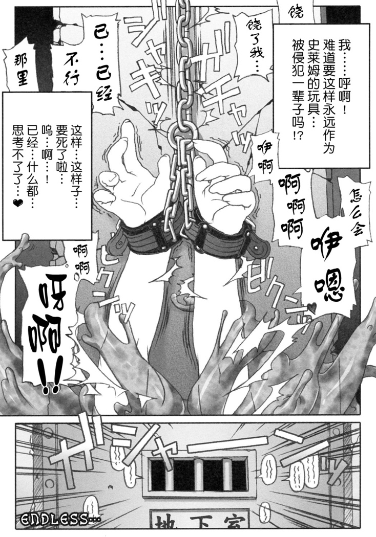 Tentacle Delusion Note Vol.1