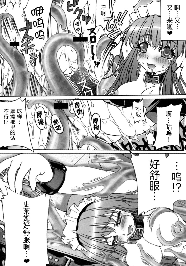 Tentacle Delusion Note Vol.1