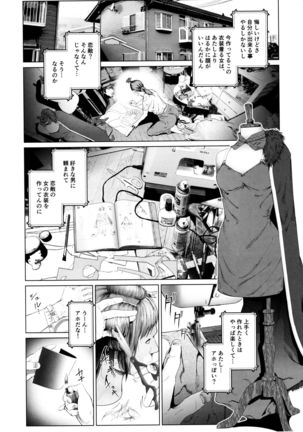 Cos wa Midara na Kamen Ninki Ikemen Layer no SeFri Ken Ishou Seisaku Tantou no Zoukei Layer wa Honmei Kanojo no Yume o Miru ka - Page 18