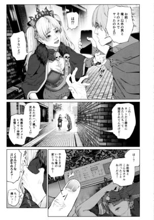 Cos wa Midara na Kamen Ninki Ikemen Layer no SeFri Ken Ishou Seisaku Tantou no Zoukei Layer wa Honmei Kanojo no Yume o Miru ka - Page 29