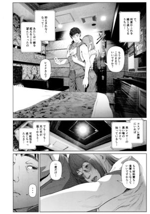 Cos wa Midara na Kamen Ninki Ikemen Layer no SeFri Ken Ishou Seisaku Tantou no Zoukei Layer wa Honmei Kanojo no Yume o Miru ka - Page 14