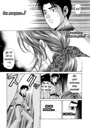 Virgin na Kankei ch.1-2 Page #16