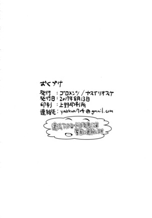 Shota Kui Ryuu to Chiisana Mahoutsukai - Page 22