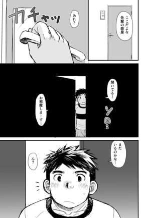 Nemachi Danshiryou Page #52