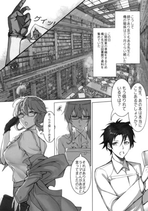 教師体験 Page #14