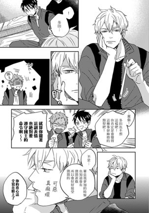 Nanka Mou Aa tte Kanji. | 感觉已经无所谓了 Ch. 1-2 Page #7