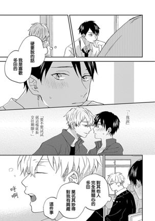 Nanka Mou Aa tte Kanji. | 感觉已经无所谓了 Ch. 1-2 Page #47