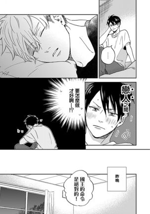 Nanka Mou Aa tte Kanji. | 感觉已经无所谓了 Ch. 1-2 Page #5