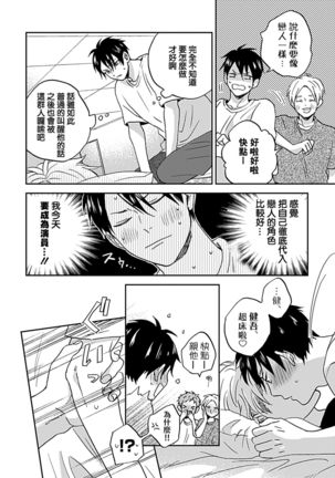 Nanka Mou Aa tte Kanji. | 感觉已经无所谓了 Ch. 1-2 Page #10