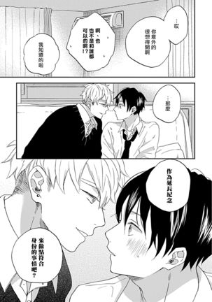 Nanka Mou Aa tte Kanji. | 感觉已经无所谓了 Ch. 1-2 Page #59