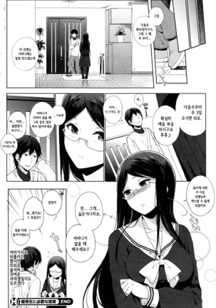 Yuutousei ni Hitsuyou na Jugyou - Page 20