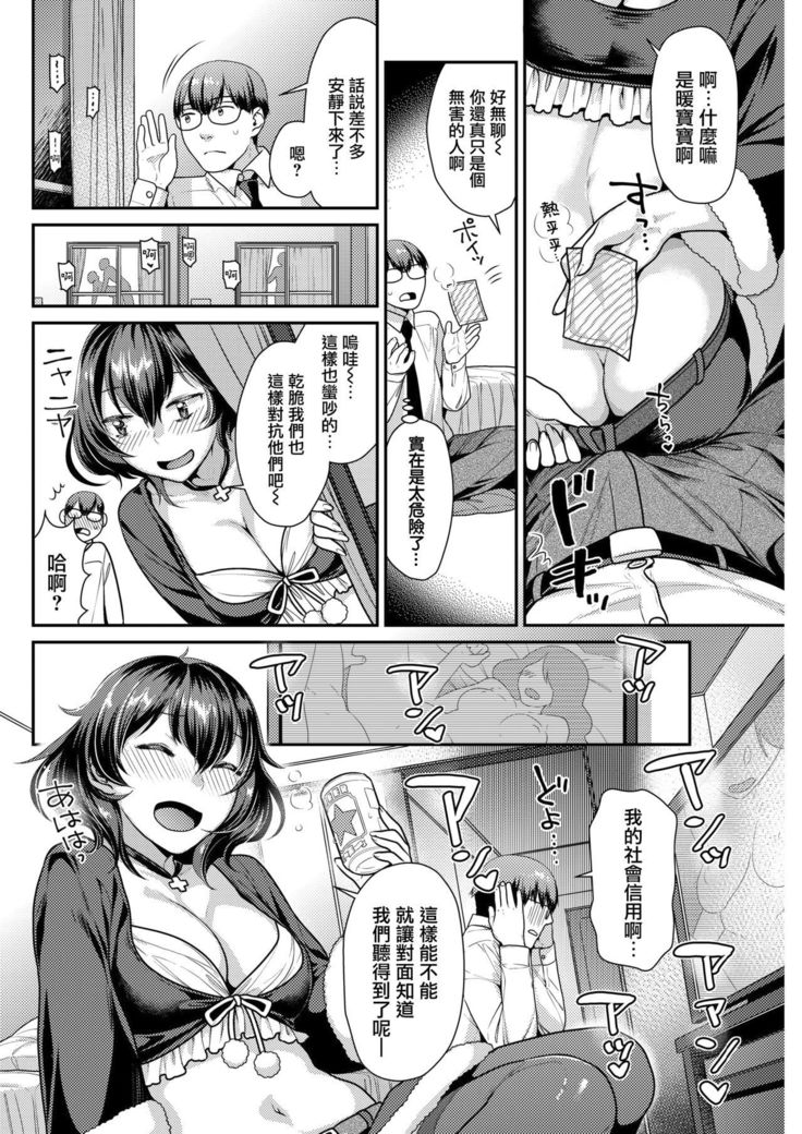 Oshikake Holy Night