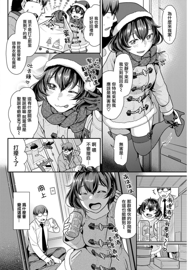 Oshikake Holy Night