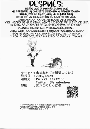 Futanari Reimu to Futanari Marisa ga Micro Bikini de Icha Icha suru Hon - Page 21