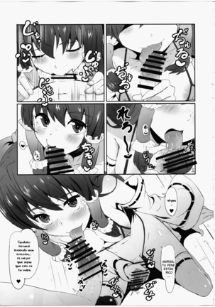 Futanari Reimu to Futanari Marisa ga Micro Bikini de Icha Icha suru Hon - Page 6