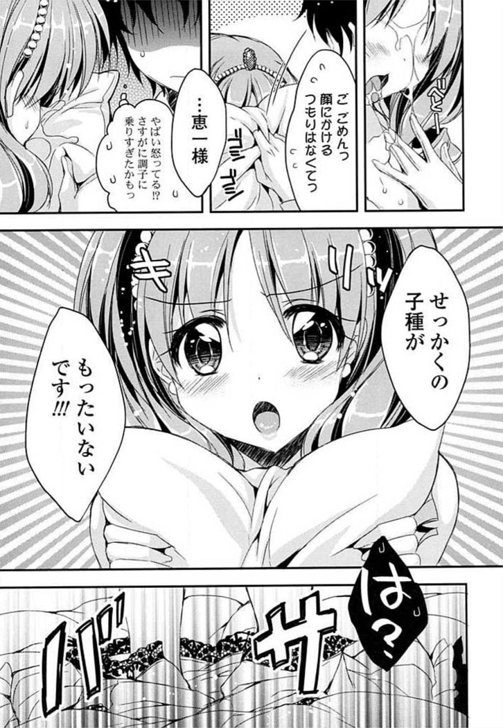 Ero Hime!