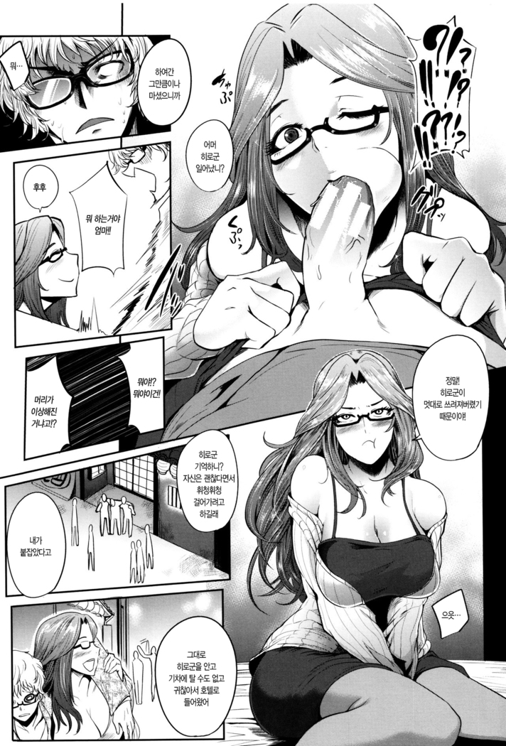 Mama Naranai Onna-tachi Ch. 1- 2