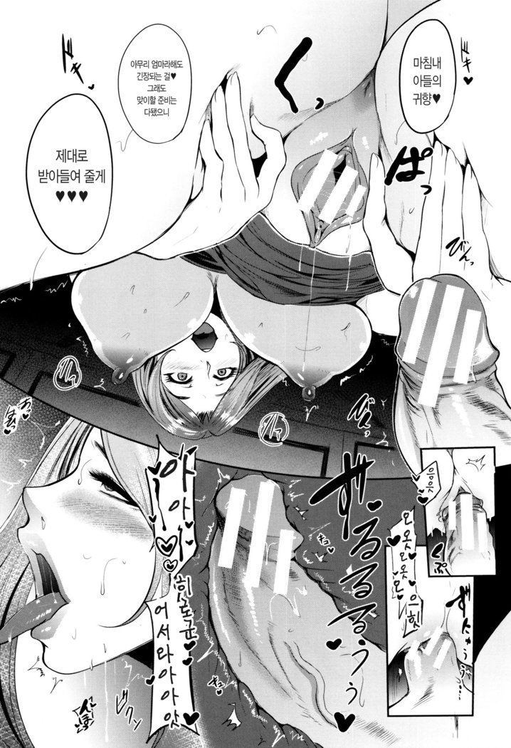 Mama Naranai Onna-tachi Ch. 1- 2