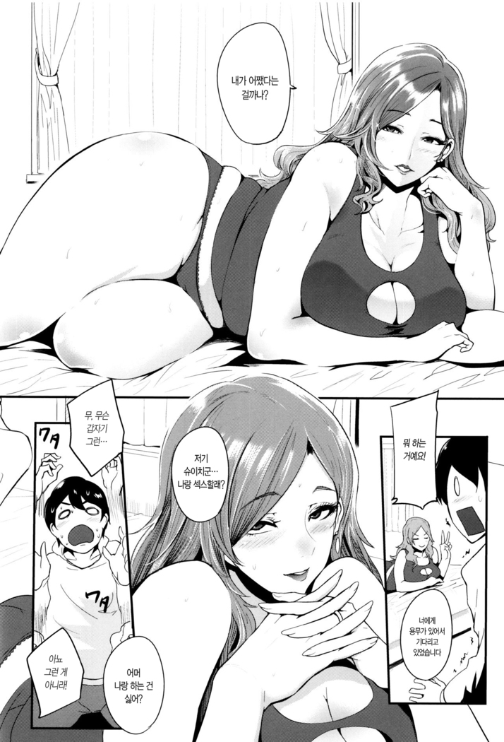 Mama Naranai Onna-tachi Ch. 1- 2
