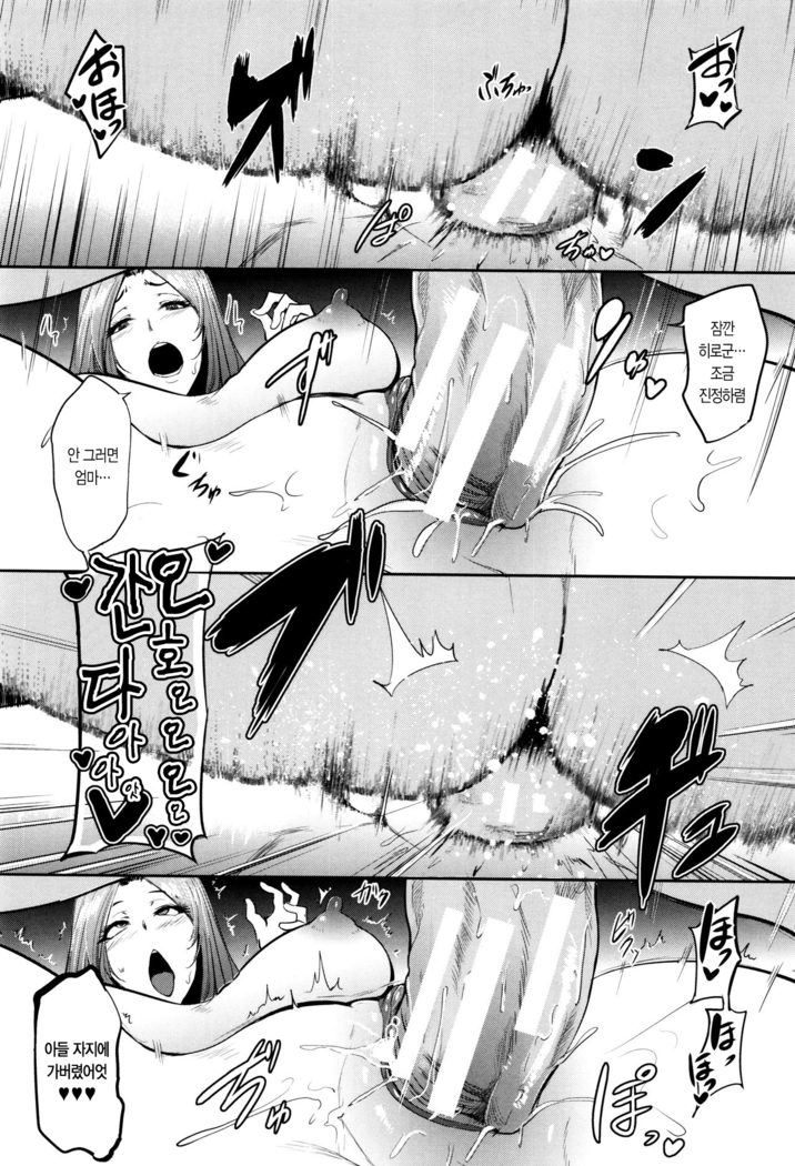 Mama Naranai Onna-tachi Ch. 1- 2