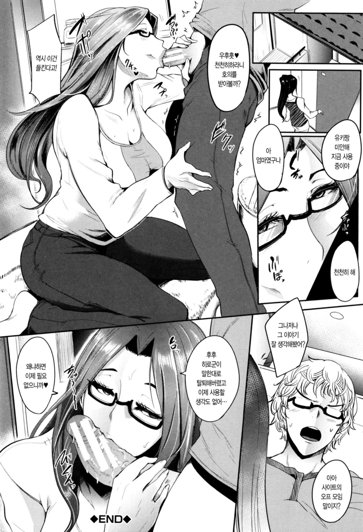 Mama Naranai Onna-tachi Ch. 1- 2