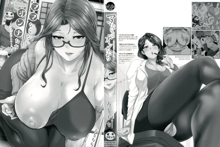 Mama Naranai Onna-tachi Ch. 1- 2