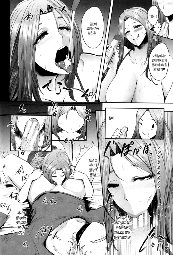 Mama Naranai Onna-tachi Ch. 1- 2